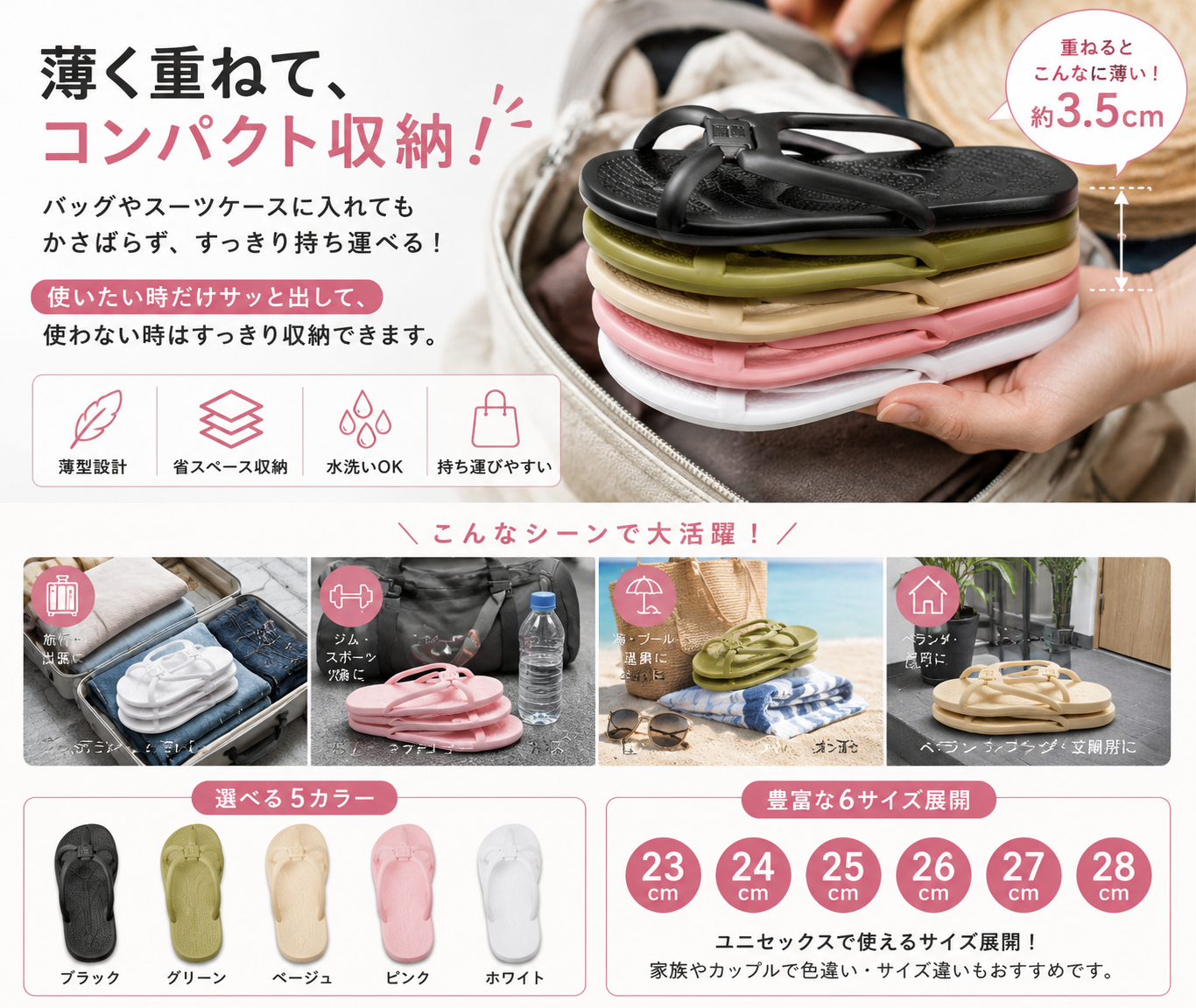 持ち運び軽量サンダル|水洗いOK・省スペース収納