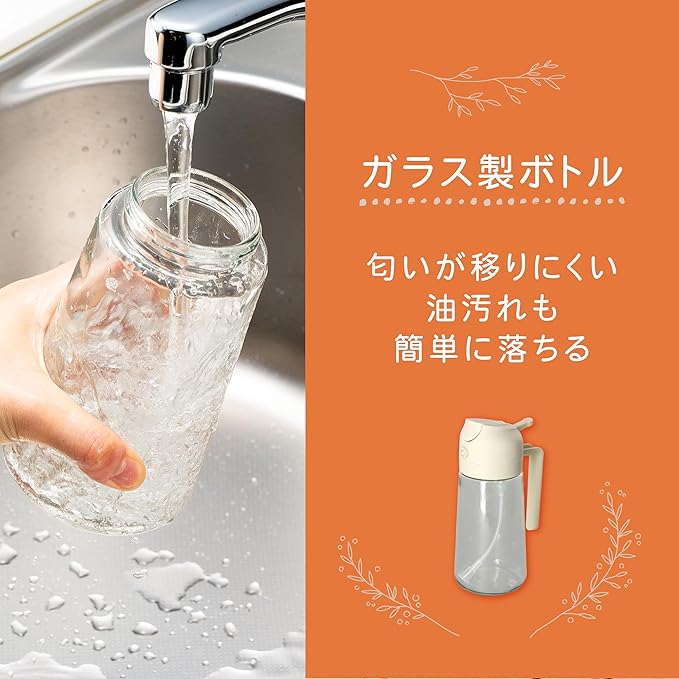 2WAYオイルスプレーボトル 500mL|注ぐ・スプレー両用