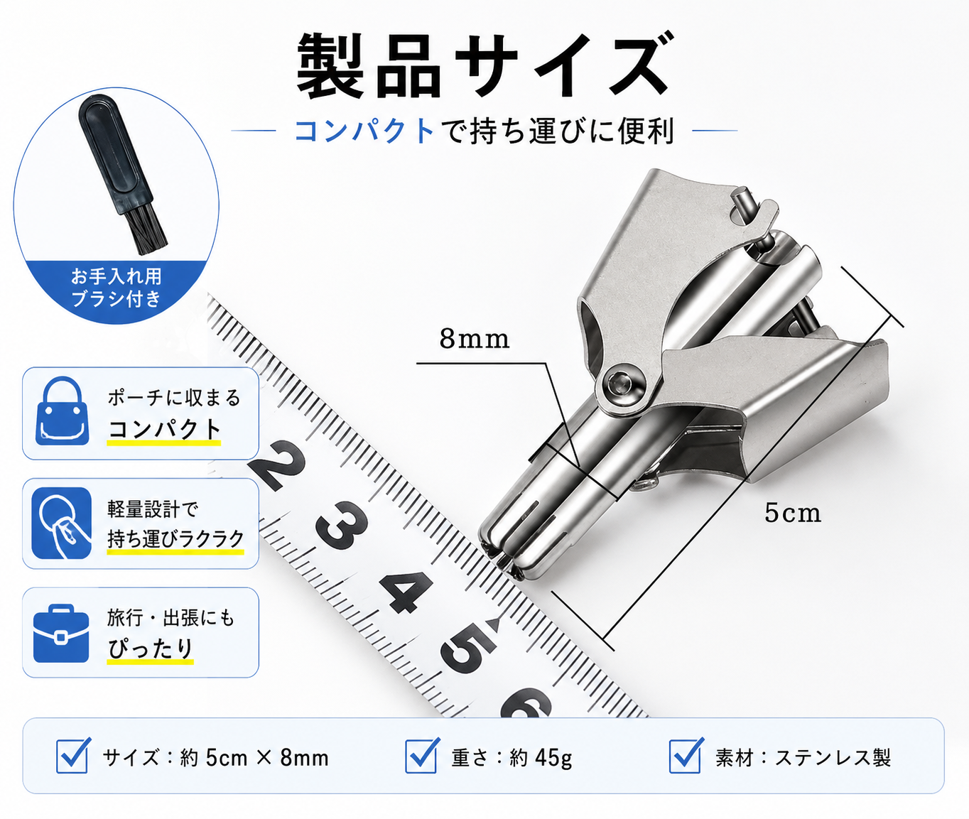 電池不要でサッと整う|手動式コンパクト鼻毛カッター