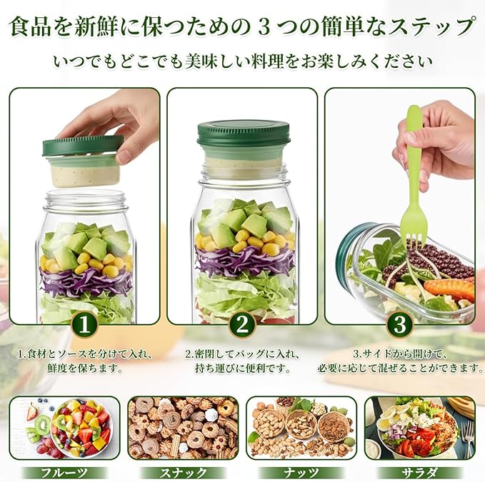 作ったサラダをそのまま持ち運べる｜サラダコンテナボトル