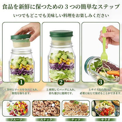 作ったサラダをそのまま持ち運べる｜サラダコンテナボトル