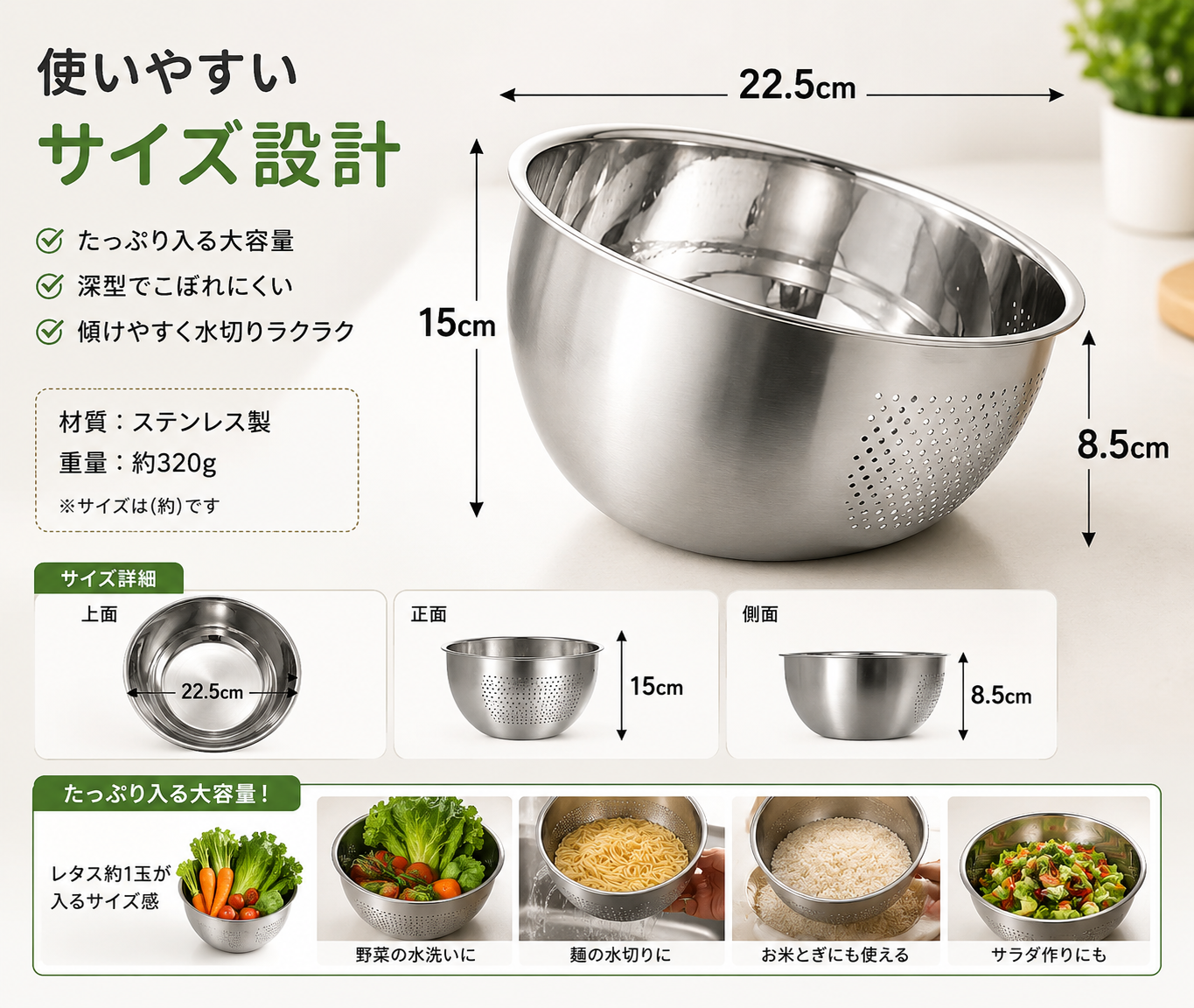 野菜もお米も洗いやすい｜水切り穴付きステンレスボウル