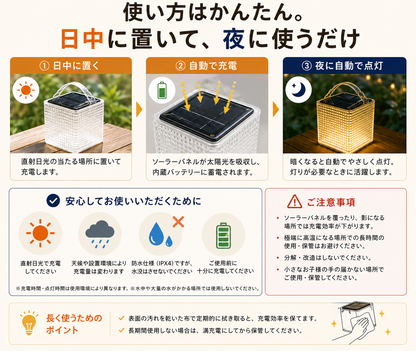 ソーラーランタン｜軽量コンパクト・アウトドアや防災に使えるやさしい灯り