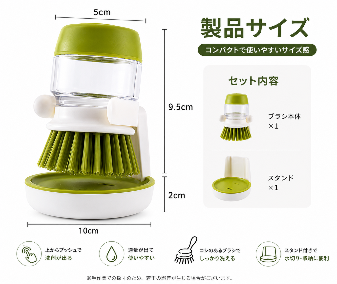 洗剤が出るディッシュブラシ｜スタンド付きキッチンブラシ