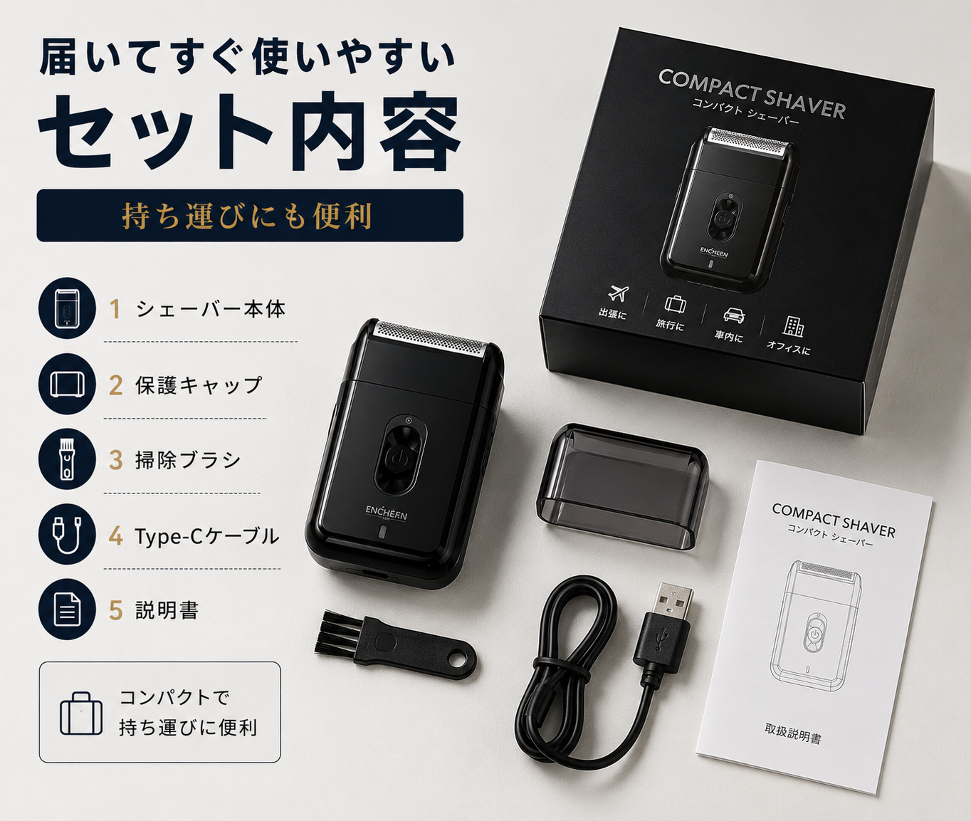 コンパクトシェーバー｜Type-C充電式 手のひらサイズ ブラック