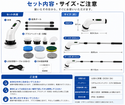 コードレス電動お掃除ブラシ｜浴室・キッチン・洗面台に使える多機能スピンスクラバー