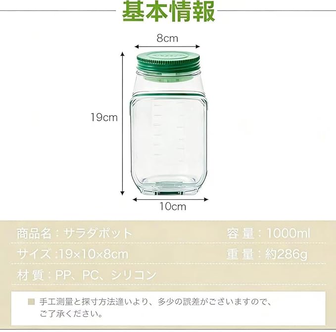 作ったサラダをそのまま持ち運べる｜サラダコンテナボトル