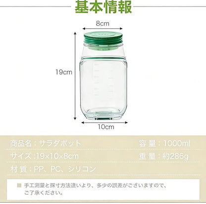 作ったサラダをそのまま持ち運べる｜サラダコンテナボトル