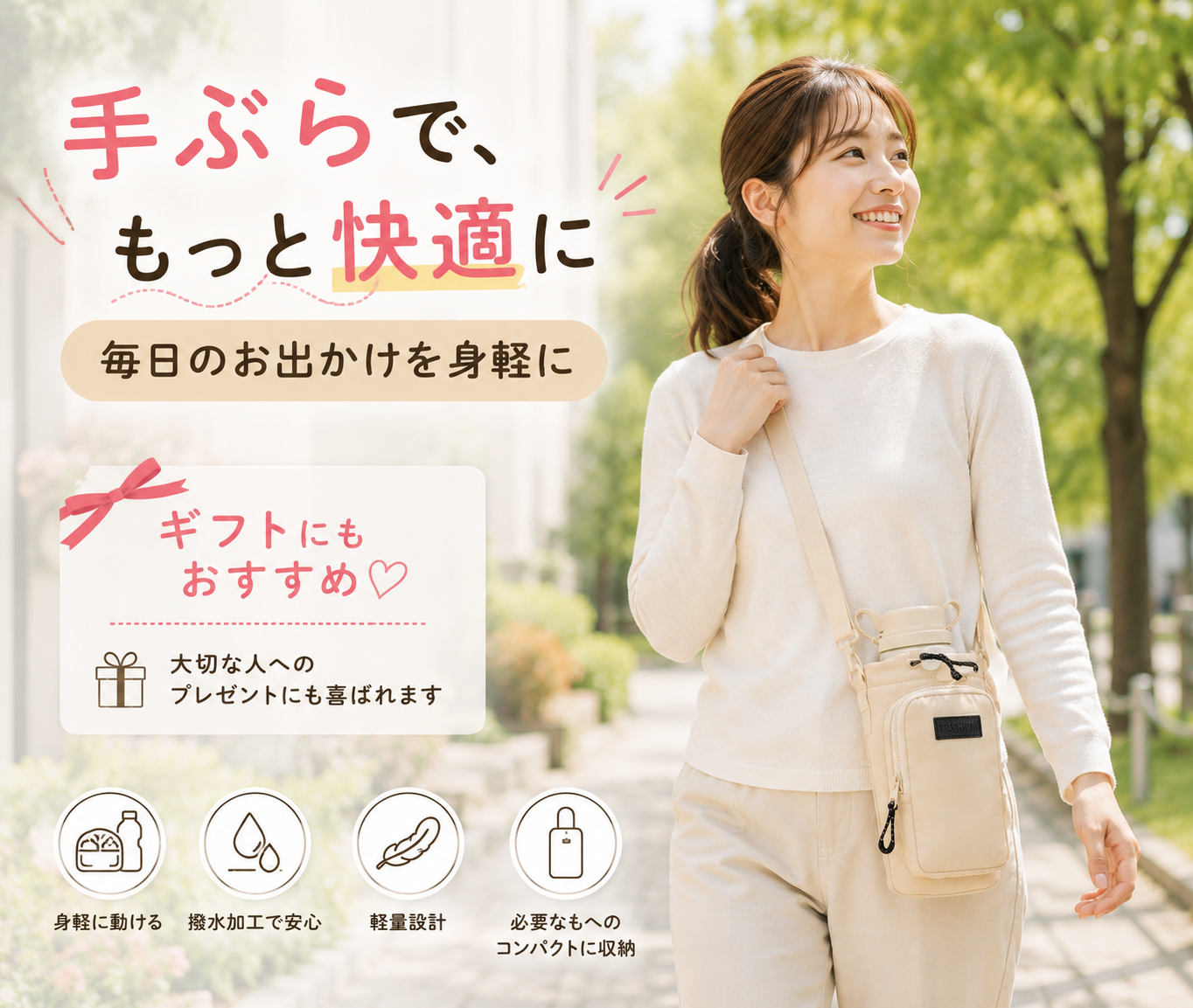 ボトルショルダーバッグ｜スマホポケット付き 斜め掛けボトルホルダー