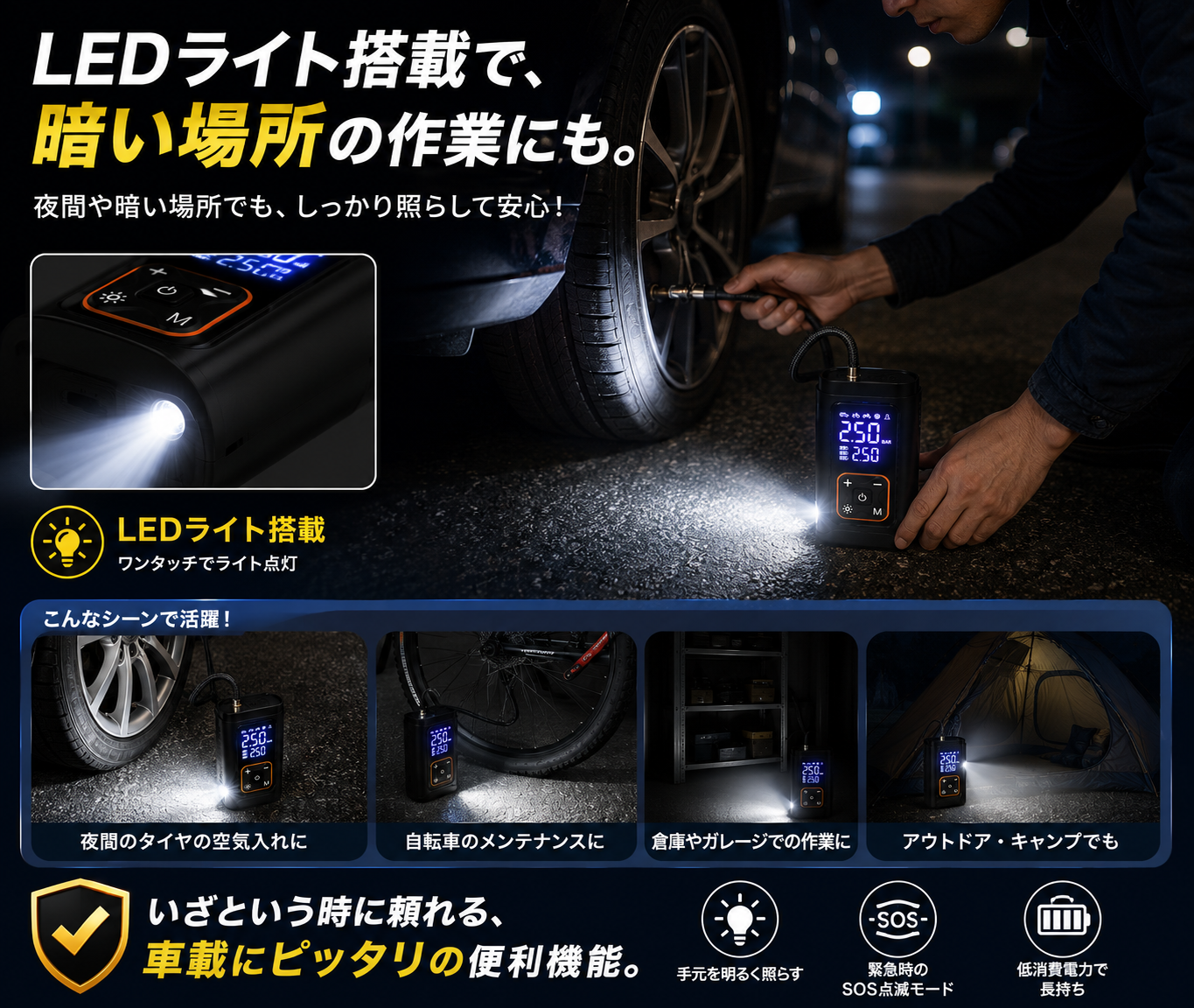 電動ポータブルエアポンプ｜車・バイク・自転車・ボール対応