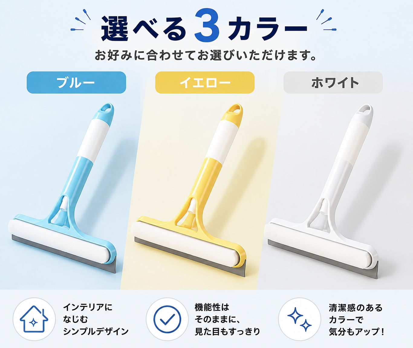 3WAY ガラスクリーナー｜洗剤スプレー・拭き洗い・水切り一体型