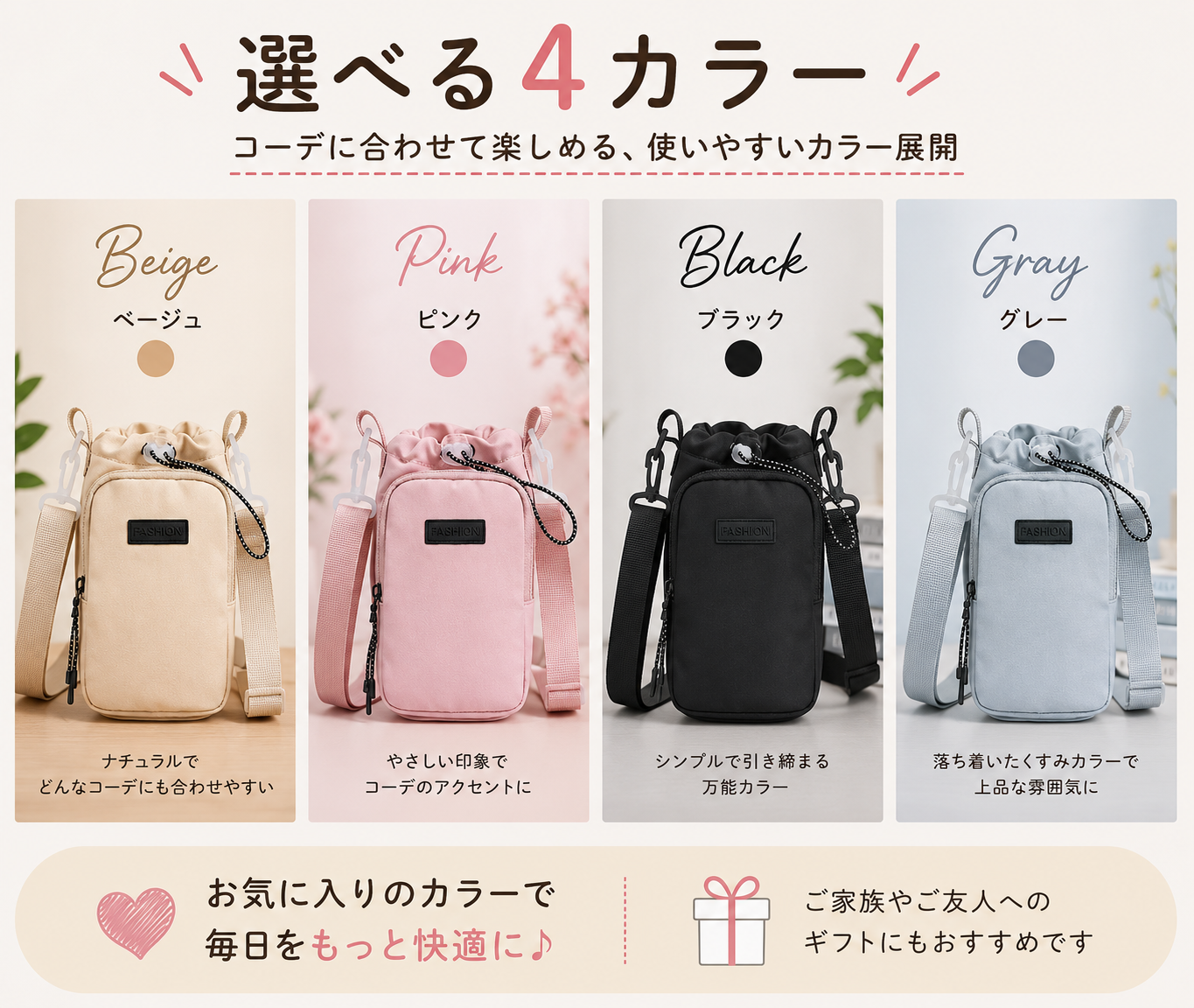 ボトルショルダーバッグ｜スマホポケット付き 斜め掛けボトルホルダー