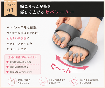 履くだけ美姿勢サポートスリッパ｜足指を広げて足元ケア