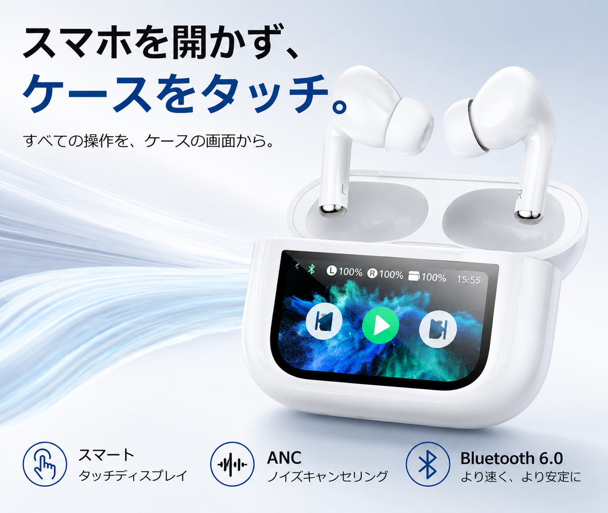 液晶タッチディスプレイ付きワイヤレスイヤホン｜ANC・Bluetooth 6.0・高音質