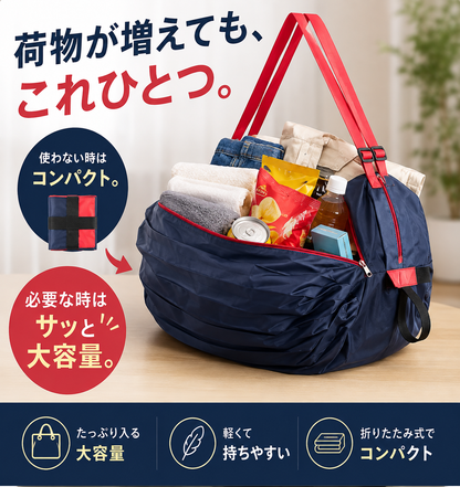 折りたたみ大容量収納バッグ｜旅行・買い物に便利なコンパクトサブバッグ