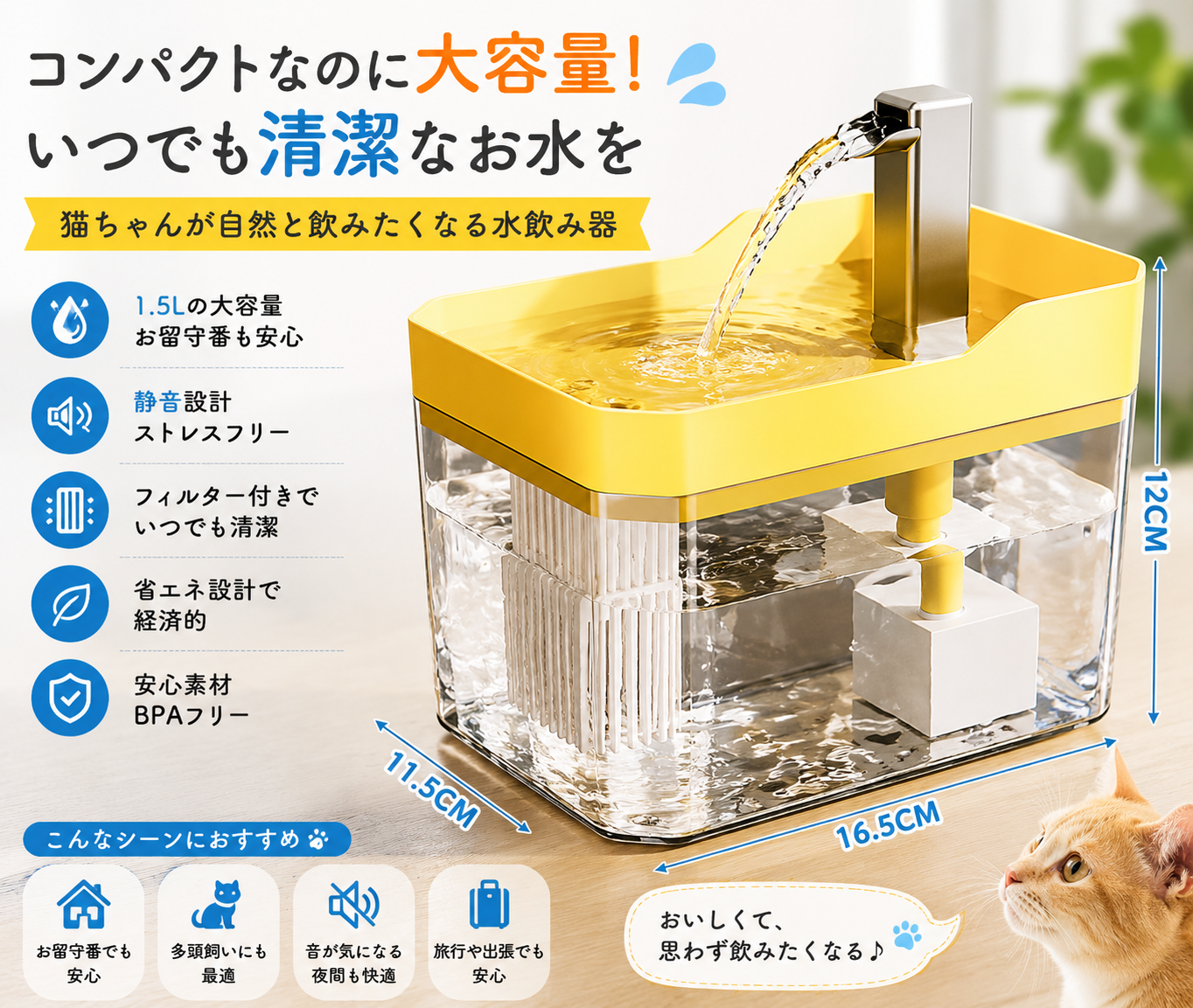 流れるお水で飲みやすい USB給電式ペット用自動給水器