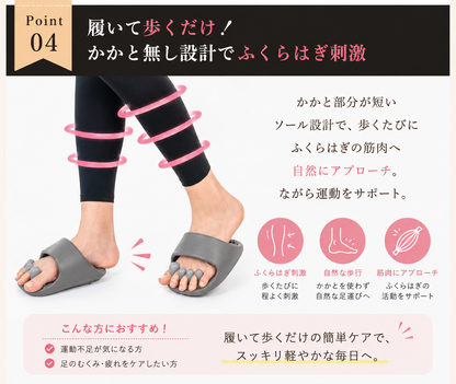 履くだけ美姿勢サポートスリッパ｜足指を広げて足元ケア