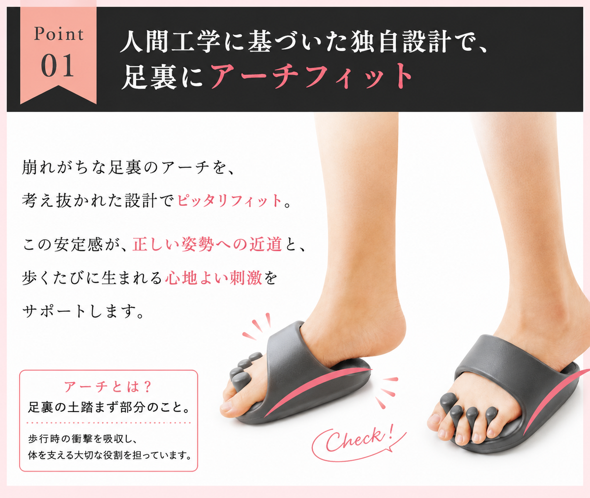 履くだけ美姿勢サポートスリッパ｜足指を広げて足元ケア