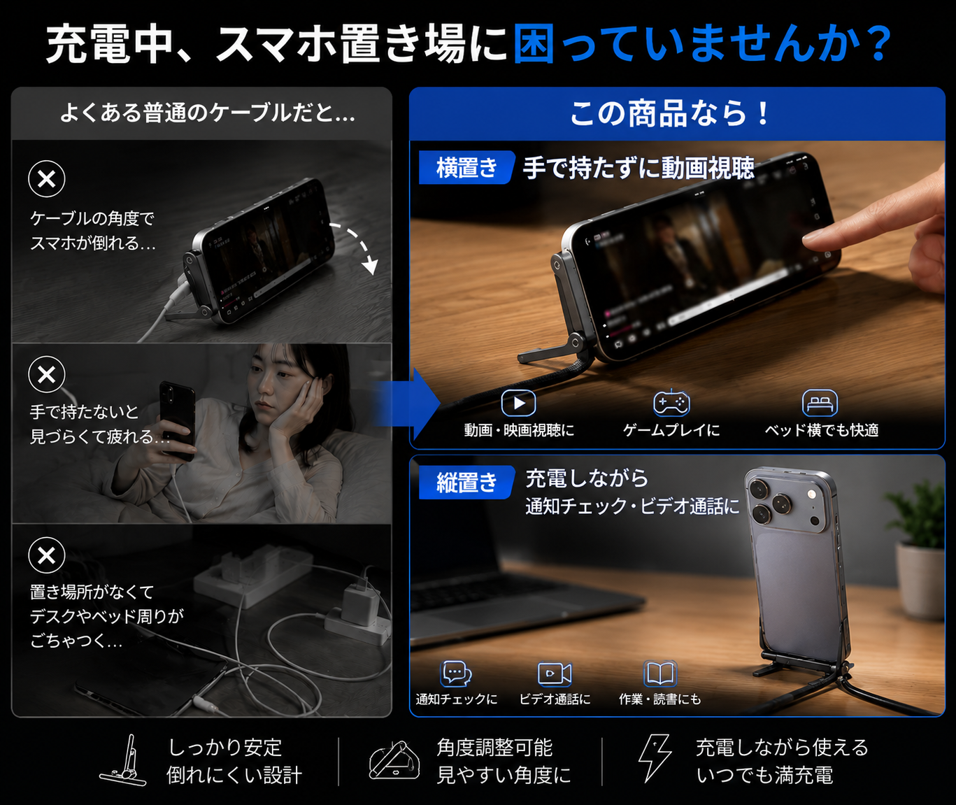 充電しながら立てて使える 2in1 Type-C急速充電ケーブル
