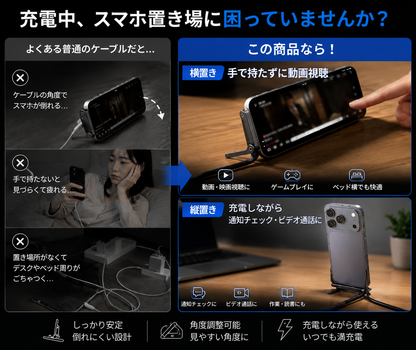 充電しながら立てて使える 2in1 Type-C急速充電ケーブル
