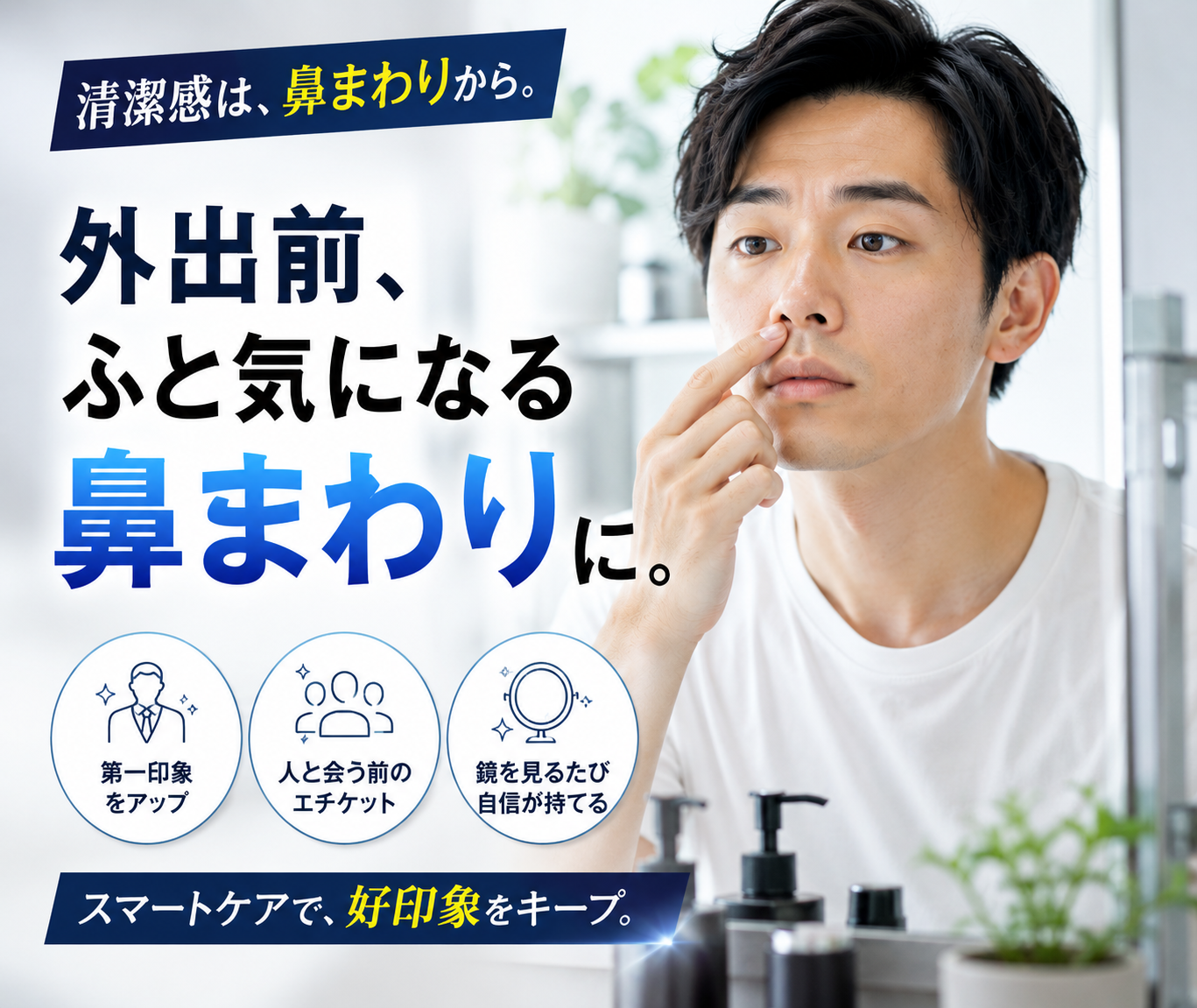 電池不要でサッと整う｜手動式コンパクト鼻毛カッター