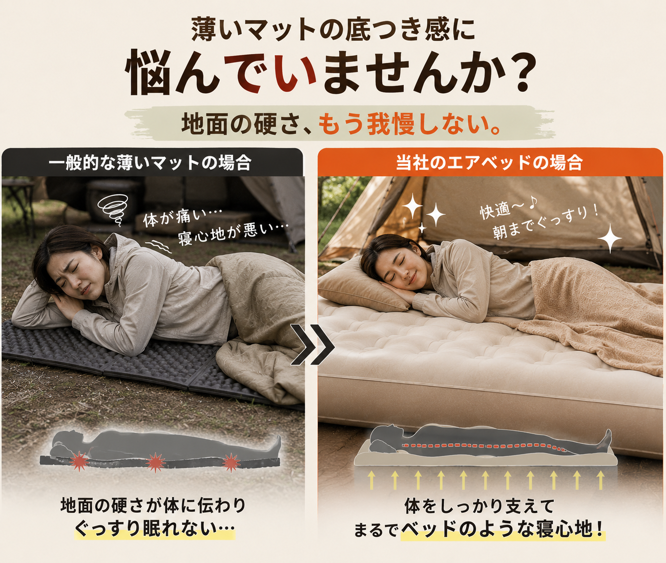 どこでも快眠エアベッド｜キャンプ・来客用に使える極厚ポータブルマットレス