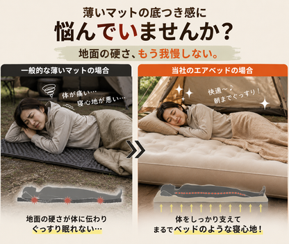 どこでも快眠エアベッド｜キャンプ・来客用に使える極厚ポータブルマットレス