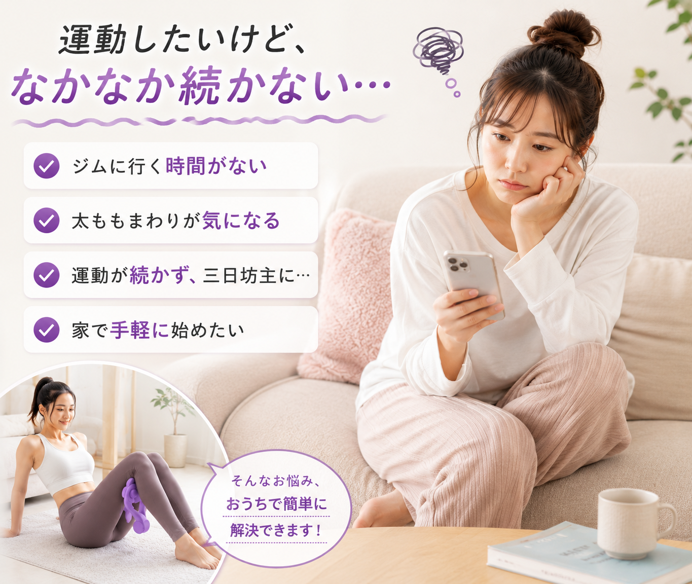 内ももトレーニング器具｜おうちで使えるコンパクト内転筋シェイパー