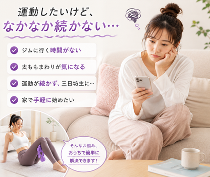 内ももトレーニング器具｜おうちで使えるコンパクト内転筋シェイパー
