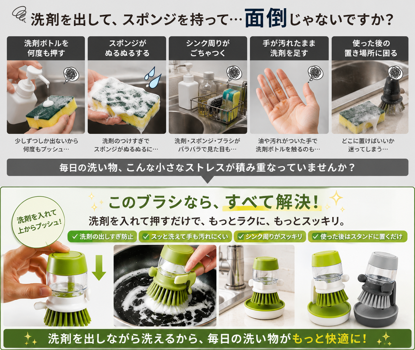 洗剤が出るディッシュブラシ｜スタンド付きキッチンブラシ
