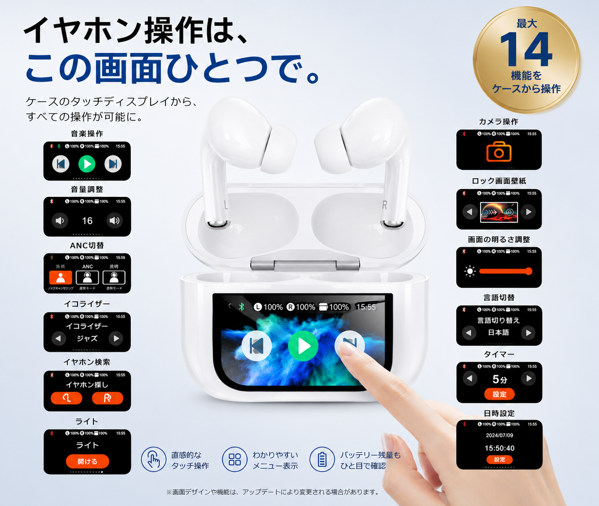 液晶タッチディスプレイ付きワイヤレスイヤホン｜ANC・Bluetooth 6.0・高音質