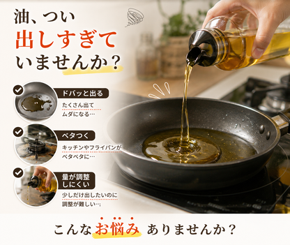 2WAYオイルスプレーボトル 500mL｜注ぐ・スプレー両用