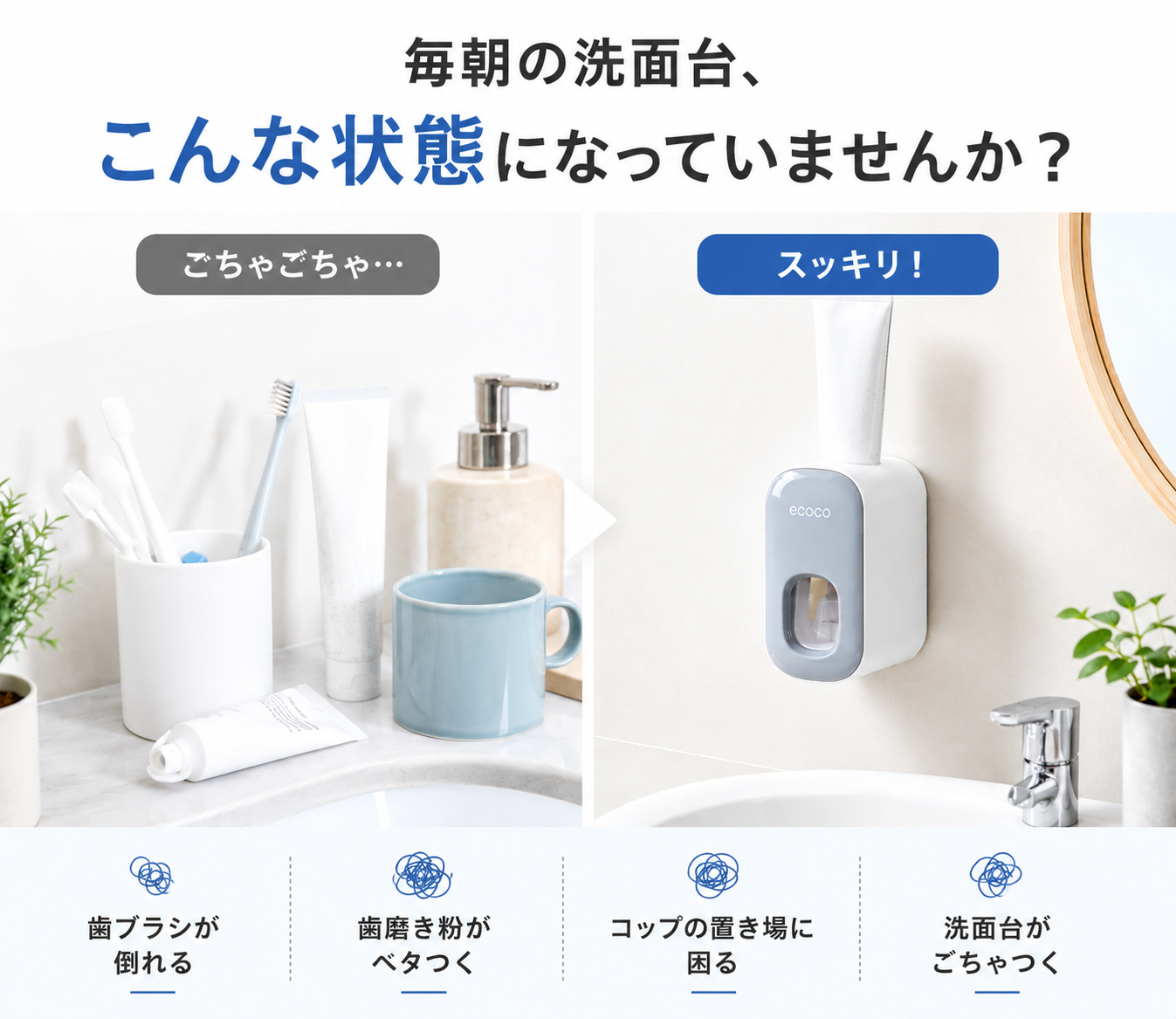 壁掛け歯磨き粉ディスペンサー｜ワンプッシュで清潔・省スペース収納