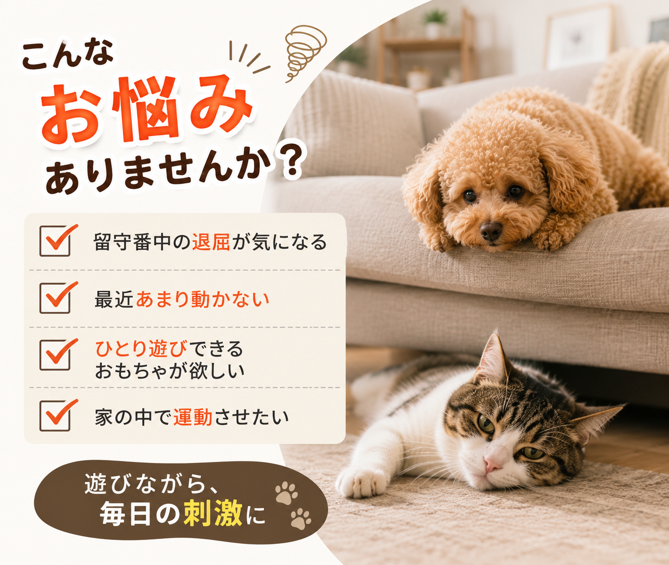 犬猫用スマートおもちゃボール｜自動で転がる充電式ペットトイ
