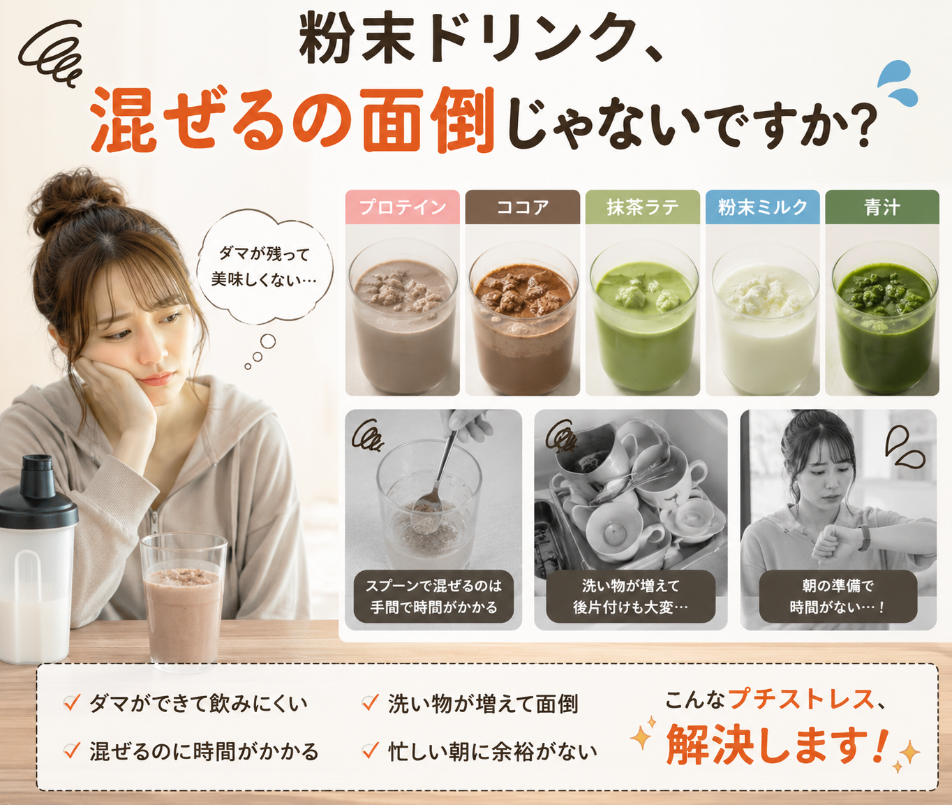 自動かくはんカップ｜400ml・粉末ドリンクをボタンひとつで混ぜられるミキサーカップ