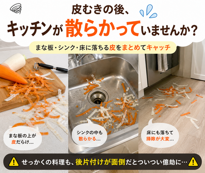 むいた皮をそのままキャッチ！収納チューブ付き多機能ピーラー