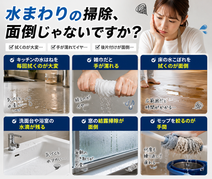 手を汚さない吸水スポンジワイパー｜水拭き・水切り・床掃除に