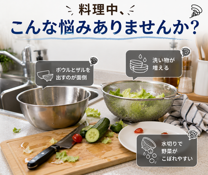 野菜もお米も洗いやすい｜水切り穴付きステンレスボウル