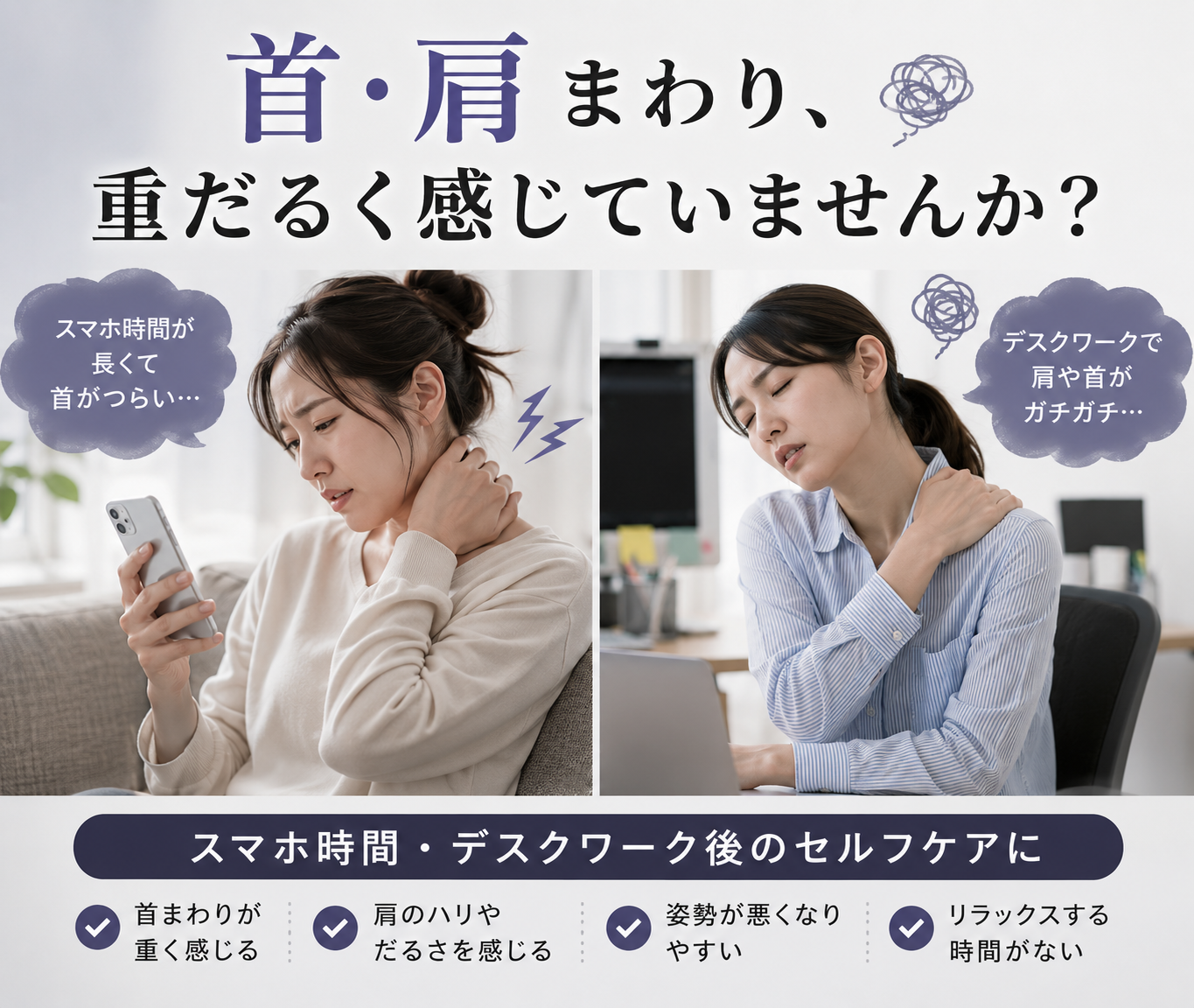 寝るだけで首・肩まわりをリフレッシュ｜ネックストレッチピロー