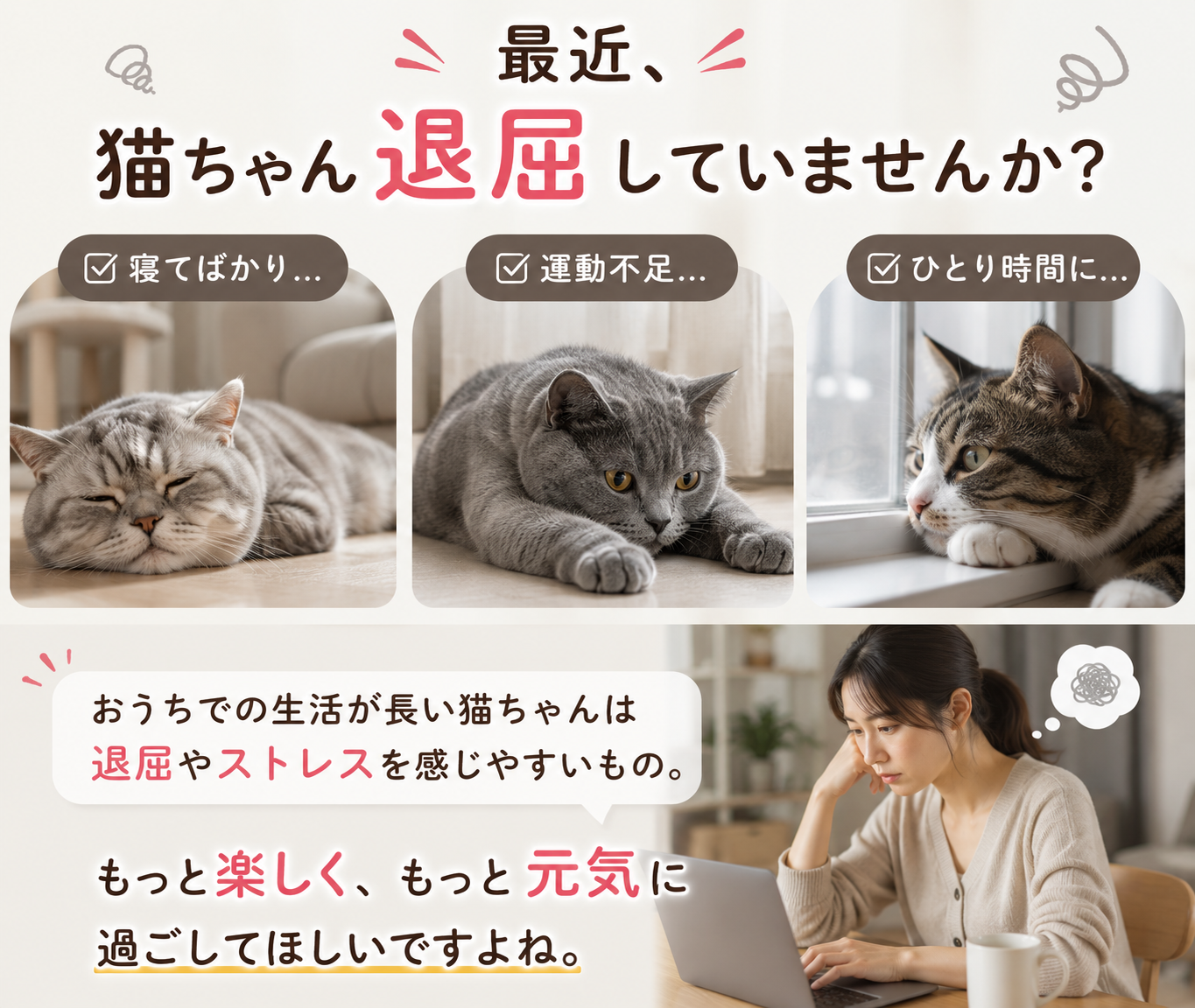 光を追いかけて楽しくひとり遊び｜猫用レーザー首輪