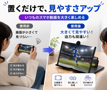 スマホ動画を大きく見やすく｜画面拡大スタンド