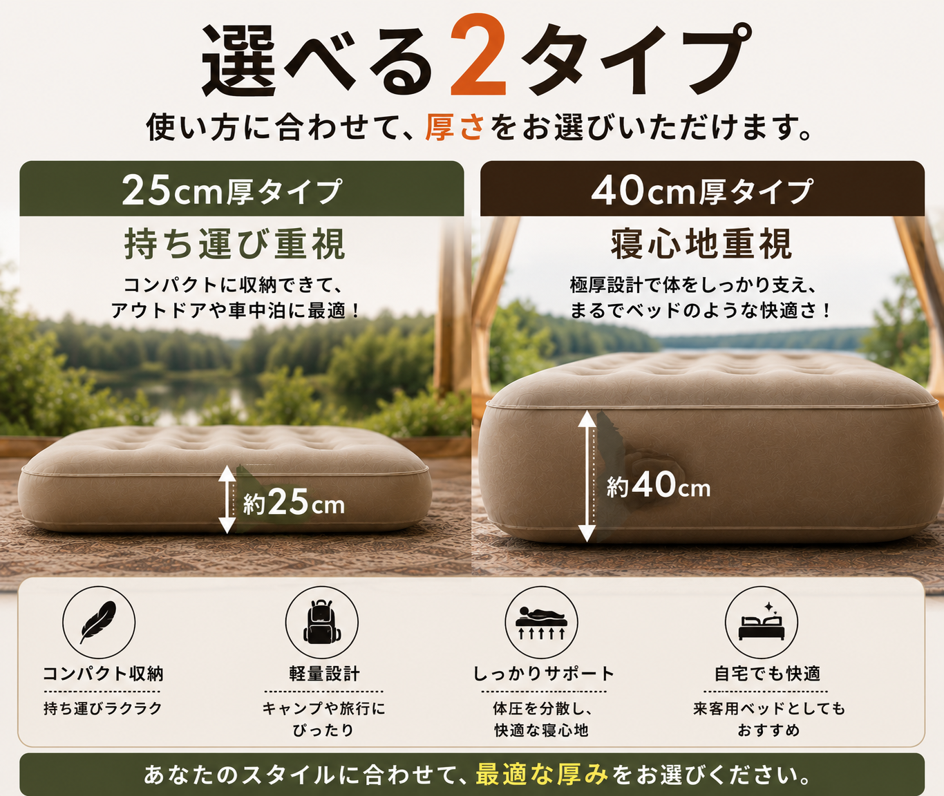 どこでも快眠エアベッド｜キャンプ・来客用に使える極厚ポータブルマットレス