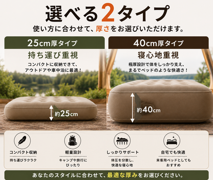 どこでも快眠エアベッド｜キャンプ・来客用に使える極厚ポータブルマットレス