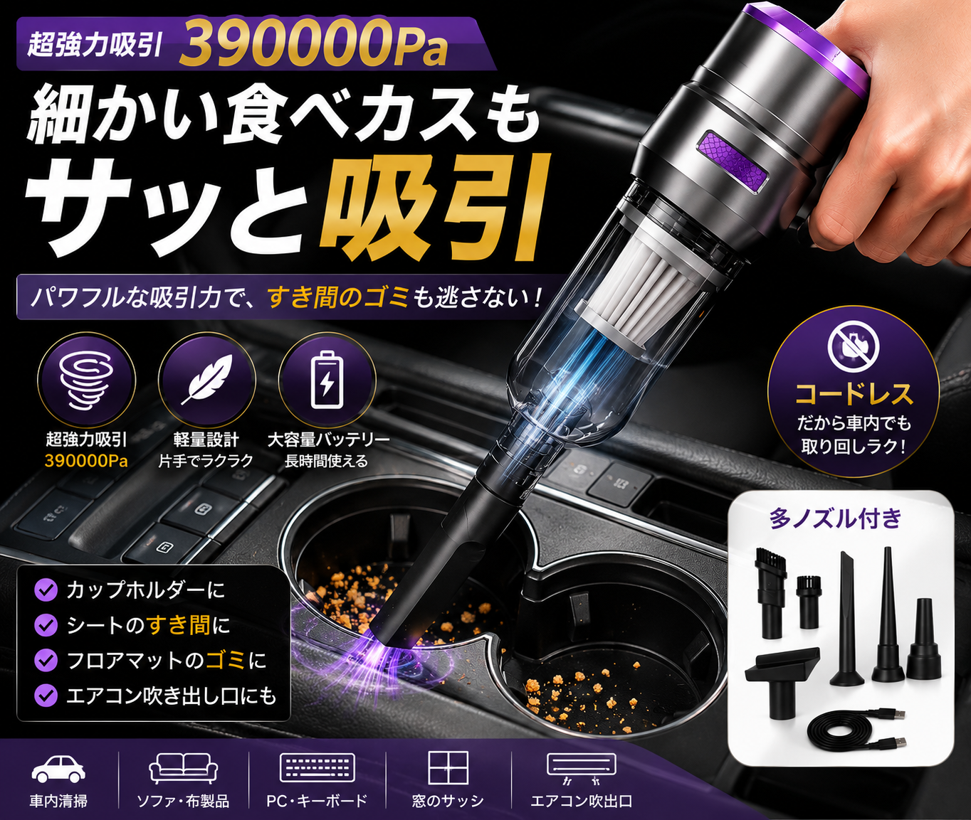 コードレス車用ハンディクリーナー｜吸引＆エアダスター対応