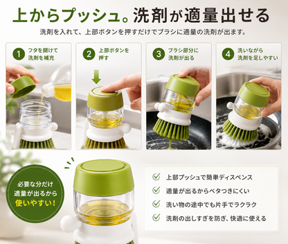 洗剤が出るディッシュブラシ｜スタンド付きキッチンブラシ