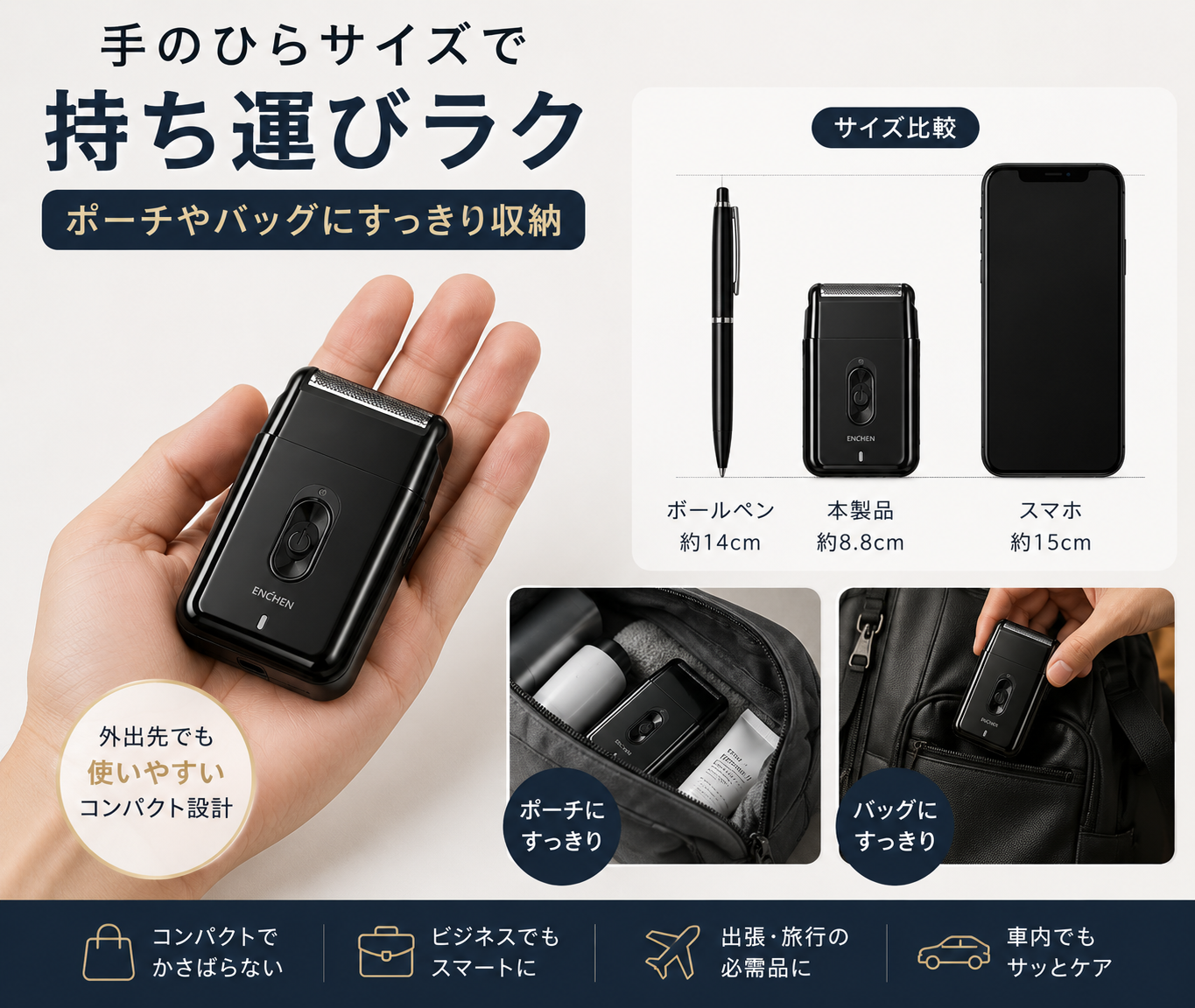 コンパクトシェーバー｜Type-C充電式 手のひらサイズ ブラック