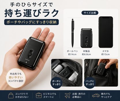 コンパクトシェーバー｜Type-C充電式 手のひらサイズ ブラック