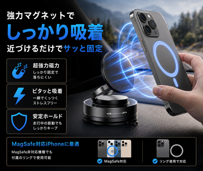 強力磁気式 車載スマホホルダー｜MagSafe対応 360°回転