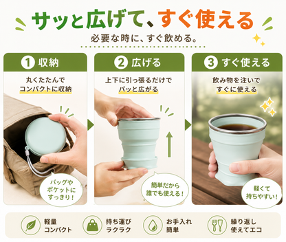 折りたたみカップ｜180ml・フタ付きで持ち運べるシリコンマイカップ