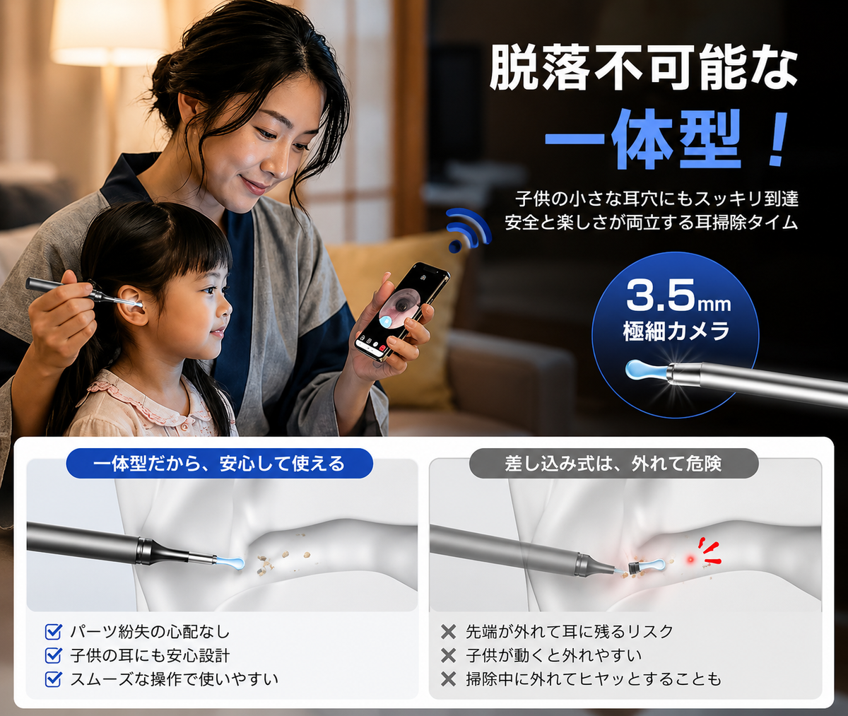 スマホで見える カメラ付き耳かき｜LEDライト搭載・やわらかシリコンチップ